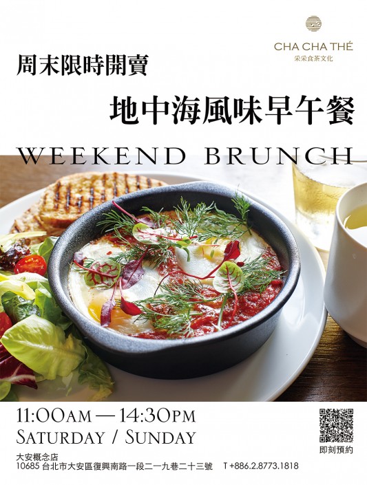 Brunch -Da An