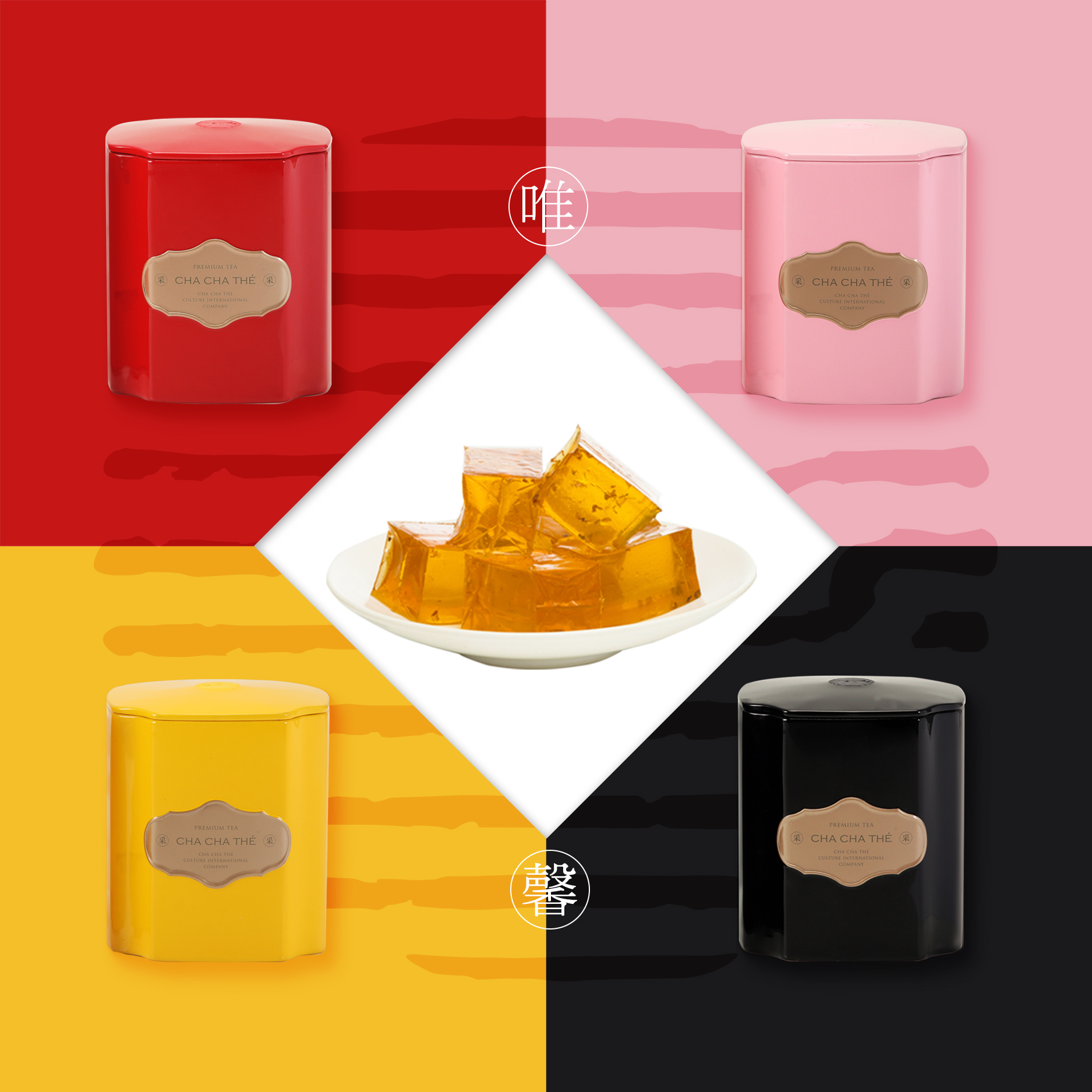 唯馨-黃金糖