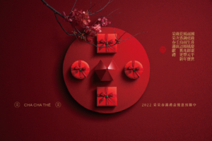 采采食茶 年節禮盒 伴手禮