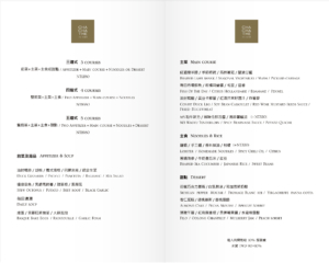 2022 秋季午間菜單