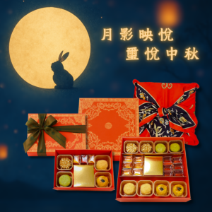 2026中秋超早鳥